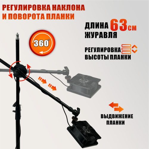 Вытяжка для наращивания ресниц ES63K-JBH-FAN на стойке с регулировкой мощности и угольным фильтром