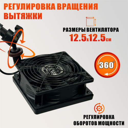 Вытяжка для наращивания ресниц ES63K-JBH-FAN на стойке с регулировкой мощности и угольным фильтром