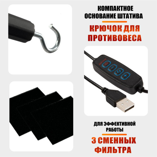 Вытяжка для наращивания ресниц ES63K-JBH-FAN на стойке с регулировкой мощности и угольным фильтром