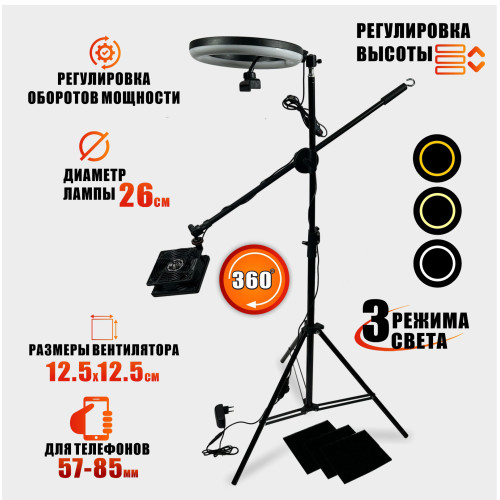 Вытяжка ES63K-JBH-FAN для наращивания ресниц с кольцевой лампой SL-26X