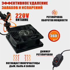 Вытяжка ES63K-JBH-FAN для наращивания ресниц с кольцевой лампой SL-26X