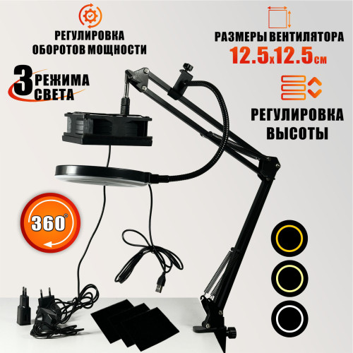Вытяжка NBS-FAN для наращивания ресниц с настольным пантографом и кольцевой лампой SL-156 , для лэшмейкера и мастеров бьюти-сферы