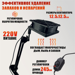 Вытяжка NBS-FAN для наращивания ресниц с настольным пантографом и кольцевой лампой SL-156 , для лэшмейкера и мастеров бьюти-сферы