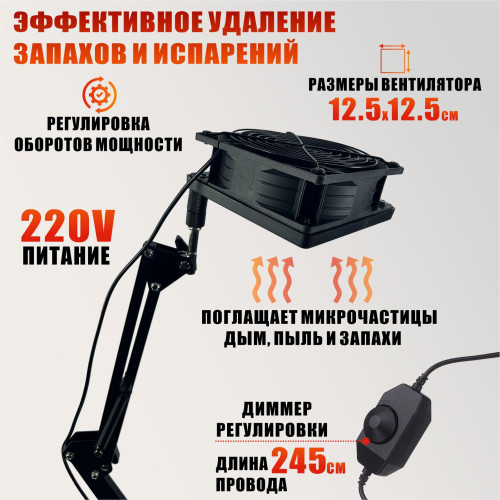 Вытяжка NBS-FAN для наращивания ресниц с настольным пантографом и кольцевой лампой SL-156 , для лэшмейкера и мастеров бьюти-сферы