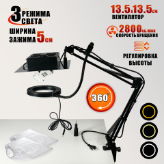 Вытяжка KGS-FAN2 для наращивания ресниц на пантографе с подсветкой SL-156 и сменными мешками