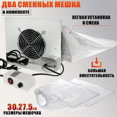 Вытяжка KGS-FAN2 для наращивания ресниц на пантографе с подсветкой SL-156 и сменными мешками
