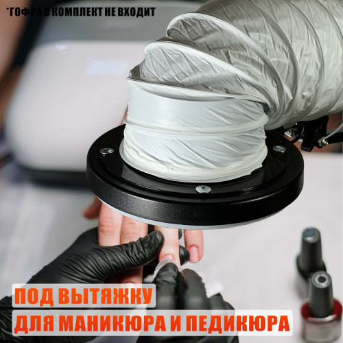 Настольный штатив NBS с лампой SL-156 и креплением для гофры 100 мм для маникюрного пылесоса, LED подсветка, регулировка высоты и угла наклона, для маникюра и педикюра