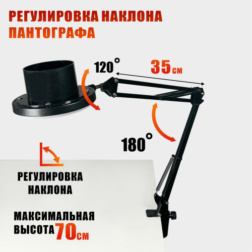 Настольный штатив NBS с лампой SL-156 и креплением для гофры 100 мм для маникюрного пылесоса, LED подсветка, регулировка высоты и угла наклона, для маникюра и педикюра