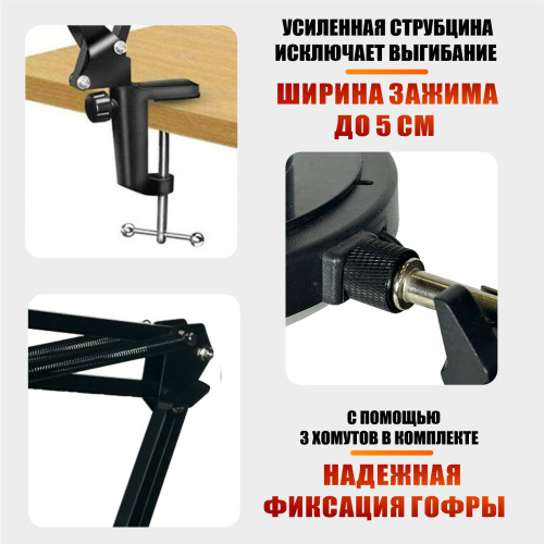 Настольный штатив NBS с лампой SL-156 и креплением для гофры 100 мм для маникюрного пылесоса, LED подсветка, регулировка высоты и угла наклона, для маникюра и педикюра