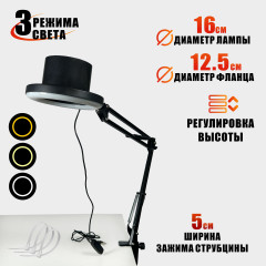 Лампа SL-156-125 для гофры D125 мм под вытяжку — косметологическая LED-лампа для маникюра и педикюра на штативе, черная