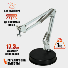 Крепление MNW25-O-GR2 для лампы для сушки ногтей с плоским корпусом, штатив с регулировкой наклона и поворота настольный, для педикюра и маникюра