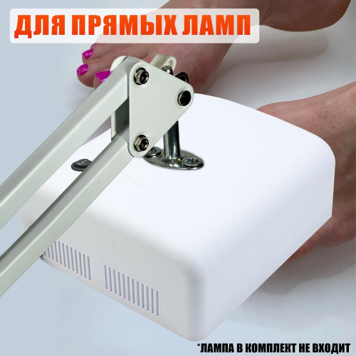Крепление MNW25-O-GR2 для лампы для сушки ногтей с плоским корпусом, штатив с регулировкой наклона и поворота настольный, для педикюра и маникюра