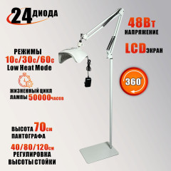 Лампа для сушки ногтей, 48Вт, 100-240V, 50/60Hz, на белом пантографе NB-35W и напольной стойке NS-02W