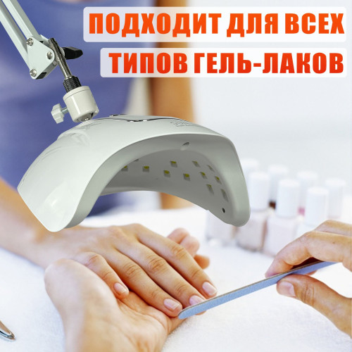 Лампа для сушки ногтей, 48Вт, 100-240V, 50/60Hz, на белом пантографе NB-35W и напольной стойке NS-02W