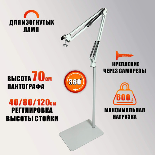 Напольное крепление NB-35W-GR для изогнутых УФ ламп для сушки ногтей с изогнутой поверхностью, белое