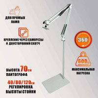 Напольное крепление NB-35W-NANO для ламп с плоской поверхностью, белый штатив с пантографом, регулировка высоты 40–120 см