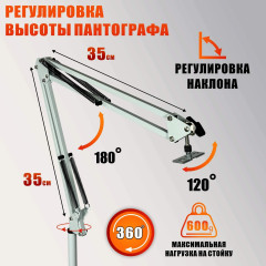 Напольное крепление NB-35W-NANO для ламп с плоской поверхностью, белый штатив с пантографом, регулировка высоты 40–120 см