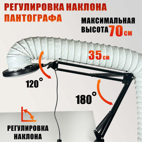 Лампа SL-156-150 с гофрой D150 мм, 2 метра, под вытяжку для маникюра и педикюра на штативе, LED кольцевая подсветка, регулировка яркости и цвета