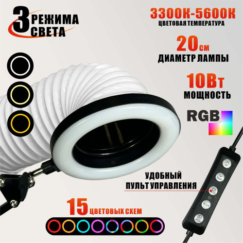 Лампа SL-156-150 с гофрой D150 мм, 2 метра, под вытяжку для маникюра и педикюра на штативе, LED кольцевая подсветка, регулировка яркости и цвета