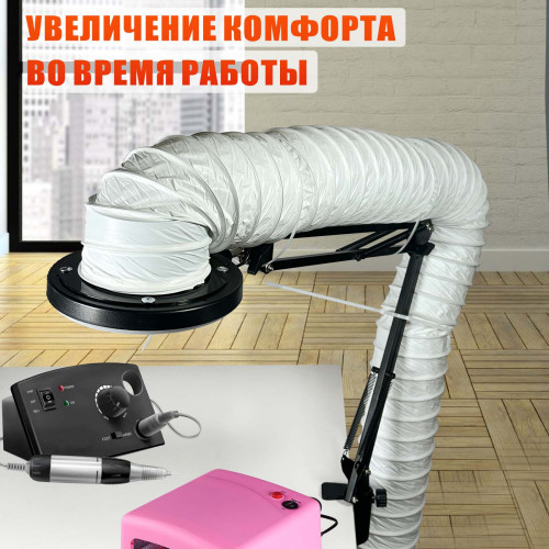 Лампа SL-156-150 с гофрой D150 мм, 2 метра, под вытяжку для маникюра и педикюра на штативе, LED кольцевая подсветка, регулировка яркости и цвета