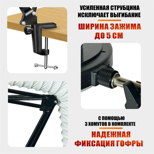 Лампа SL-156-150 с гофрой D150 мм, 2 метра, под вытяжку для маникюра и педикюра на штативе, LED кольцевая подсветка, регулировка яркости и цвета