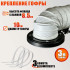 Лампа SL-156-100 с гофрой D100 мм, 3 метра, под вытяжку для маникюра и педикюра, LED подсветка, пантограф и усиленная струбцина