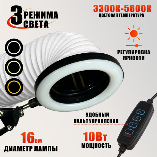 Лампа SL-156-125 с гофрой D125 мм, 3 метра, под вытяжку для маникюра и педикюра на штативе, LED подсветка, усиленная струбцина