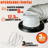 Лампа SL-156-125 с гофрой D125 мм, 3 метра, под вытяжку для маникюра и педикюра на штативе, LED подсветка, усиленная струбцина
