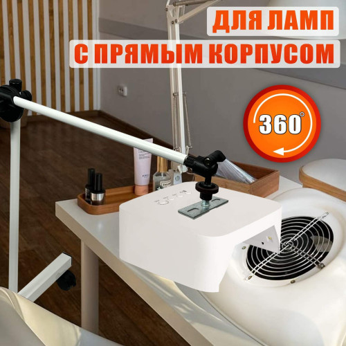 Мобильная стойка на колесах для УФ лампы с плоской поверхностью для маникюра и педикюра