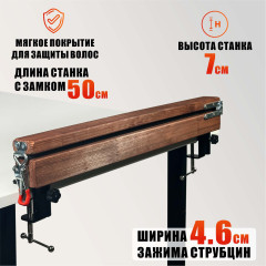 Станок брейдера деревянный WOOD-HAIR-4 на струбцинах с замочком, прищепка для плетения кос и дред, для работы с канекалоном