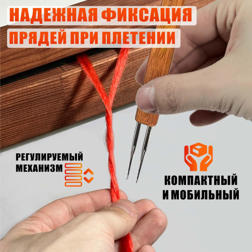 Станок брейдера деревянный WOOD-HAIR-4 на струбцинах с замочком, прищепка для плетения кос и дред, для работы с канекалоном