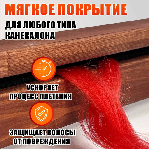 Станок брейдера деревянный WOOD-HAIR-4 на струбцинах с замочком, прищепка для плетения кос и дред, для работы с канекалоном