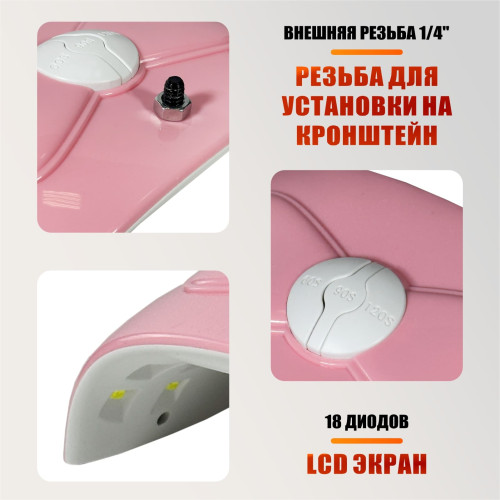 Лампа для сушки ногтей SUNX2, 54W, USB кабель, с резьбой 1/4 для крепления