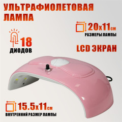 Лампа для сушки ногтей SUNX2, 54W, USB кабель, с резьбой 1/4 для крепления