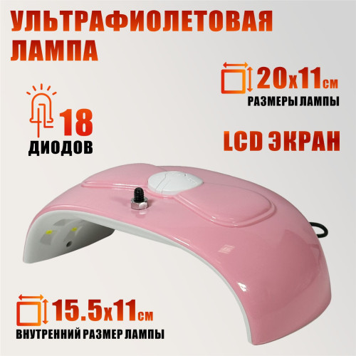 Лампа для сушки ногтей SUNX2, 54W, USB кабель, с резьбой 1/4 для крепления