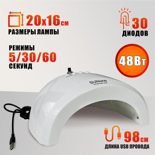 Лампа для сушки ногтей SUNone, 48W, питание от сети и USB, LCD экран с резьбой 1/4 для крепления на настольный штатив или стойку