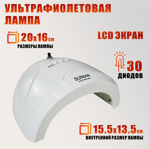 Лампа для сушки ногтей SUNone, 48W, питание от сети и USB, LCD экран с резьбой 1/4 для крепления на настольный штатив или стойку