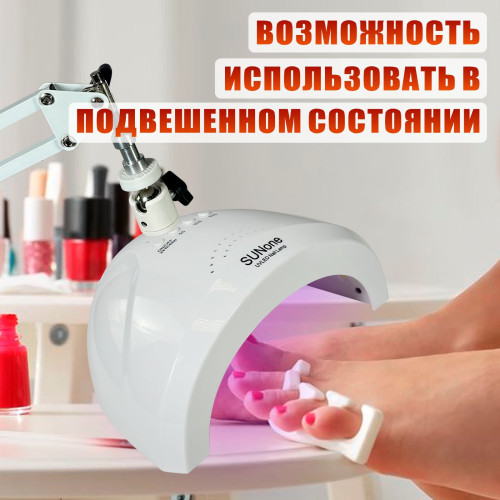 Лампа для сушки ногтей SUNone, 48W, питание от сети и USB, LCD экран с резьбой 1/4 для крепления на настольный штатив или стойку