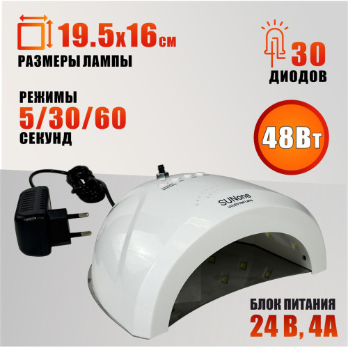 Лампа для сушки ногтей SUNone, 48W, питание от сети, LCD экран с резьбой 1/4 для крепления на настольный штатив или стойку