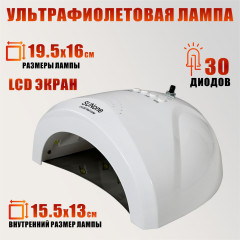 Лампа для сушки ногтей SUNone, 48W, питание от сети, LCD экран с резьбой 1/4 для крепления на настольный штатив или стойку