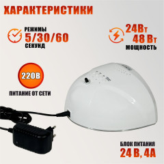 Лампа для сушки ногтей SUNone, 48W, питание от сети, LCD экран с резьбой 1/4 для крепления на настольный штатив или стойку