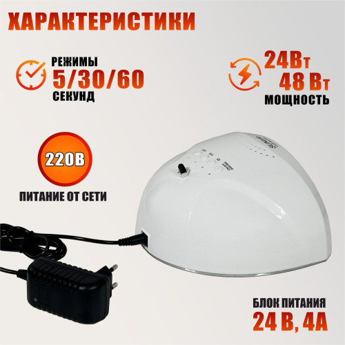 Лампа для сушки ногтей SUNone, 48W, питание от сети, LCD экран с резьбой 1/4 для крепления на настольный штатив или стойку
