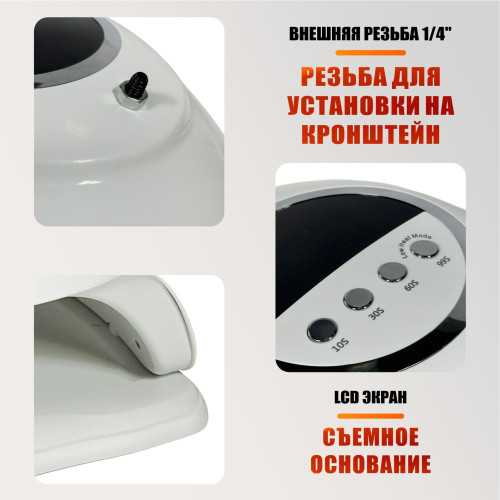 Лампа для сушки ногтей SUN X20 MAX, 48W, питание от сети, с резьбой 1/4 для крепления