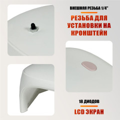 Лампа для сушки ногтей SUNC3, 54W, USB кабель, с резьбой 1/4 для крепления на штатив