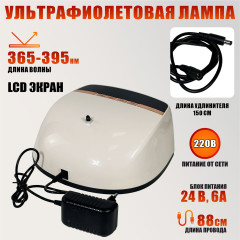 Лампа 48Вт для сушки ногтей SUN-HZ5 на пантографе, 48W, питание от сети, с удлинителем кабеля для маникюра и педикюра