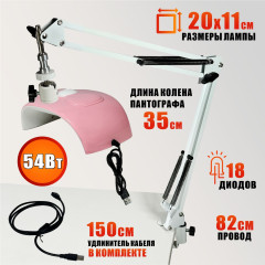 Лампа для сушки ногтей SUNX2, 54W, USB кабель с удлинителем на настольном штативе NB-35W