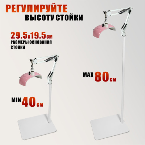 Лампа для сушки ногтей SUNX2, 54W, USB кабель с удлинителем, на напольном креплении MNW-NS-SH
