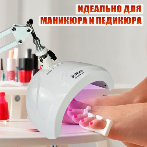 Лампа для сушки ногтей SUNone, 48W, USB кабель, с удлинителем кабеля на пантографе