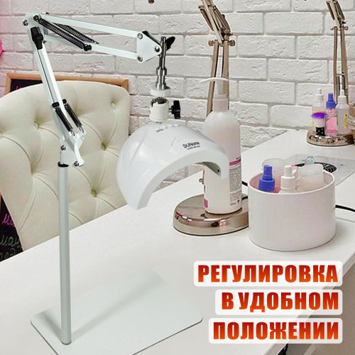Лампа для сушки ногтей SUNone, 48W, USB кабель, на пантографе, с удлинителем кабеля на напольной стойке MNW-NS-SH