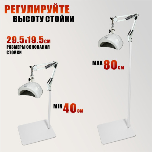 Лампа для сушки ногтей SUNone, 48W на пантографе, с удлинителем кабеля на напольной стойке MNW-NS-SH